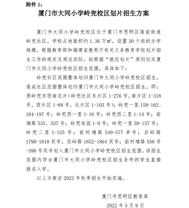 厦门房产,厦门房地产,厦门新房,九房网,厦门房产 厦门房产,厦门房地产,厦门新房,九房网,厦门房产