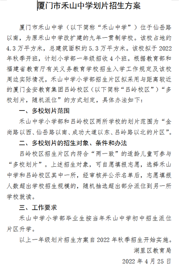 厦门房产,厦门房地产,厦门新房,九房网,厦门房产 厦门房产,厦门房地产,厦门新房,九房网,厦门房产