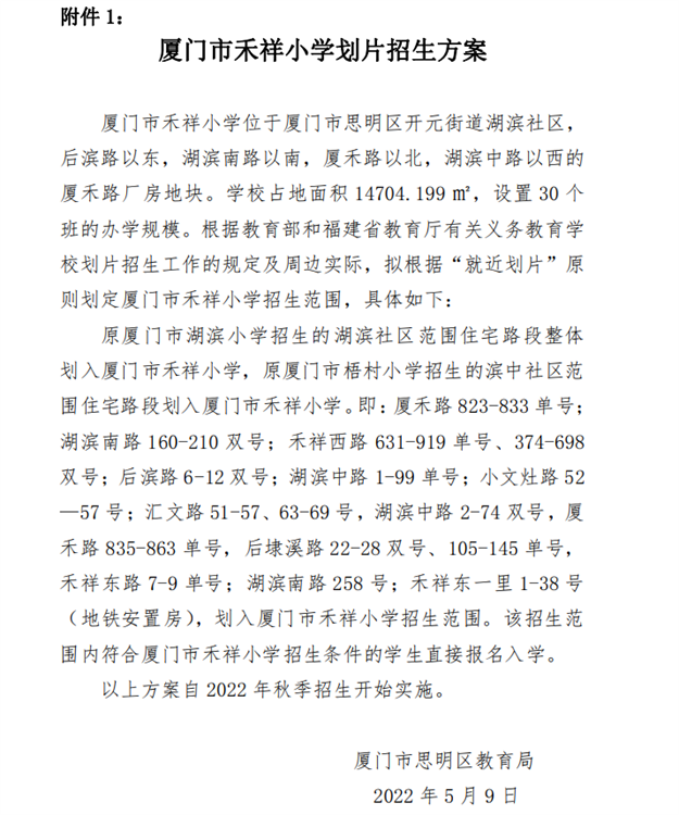 厦门房产,厦门房地产,厦门新房,九房网,厦门房产 厦门房产,厦门房地产,厦门新房,九房网,厦门房产