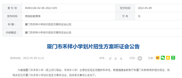 厦门房产,厦门房地产,厦门新房,九房网,厦门房产 厦门房产,厦门房地产,厦门新房,九房网,厦门房产