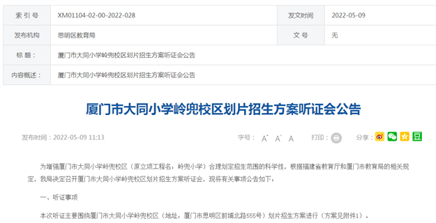 厦门房产,厦门房地产,厦门新房,九房网,厦门房产 厦门房产,厦门房地产,厦门新房,九房网,厦门房产