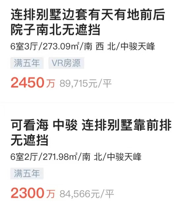 东屿、乐活岛新地上线!二手房东好狂!叫价8.9万/㎡!——九房网 东屿、乐活岛新地上线!二手房东好狂!叫价8.9万/㎡!——九房网