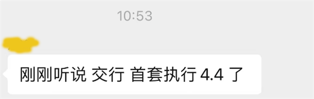 刷屏!郑州4.4%!天津4.4%!苏州4.4%!厦门会跟进吗?——九房网 刷屏!郑州4.4%!天津4.4%!苏州4.4%!厦门会跟进吗?——九房网