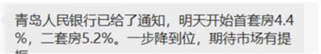 刷屏!郑州4.4%!天津4.4%!苏州4.4%!厦门会跟进吗?——九房网 刷屏!郑州4.4%!天津4.4%!苏州4.4%!厦门会跟进吗?——九房网