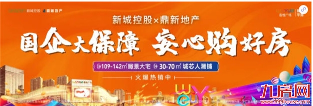 商业巨擘展露芳华,福建平潭吾悦广场购物中心荣耀封顶!——九房网 商业巨擘展露芳华,福建平潭吾悦广场购物中心荣耀封顶!——九房网