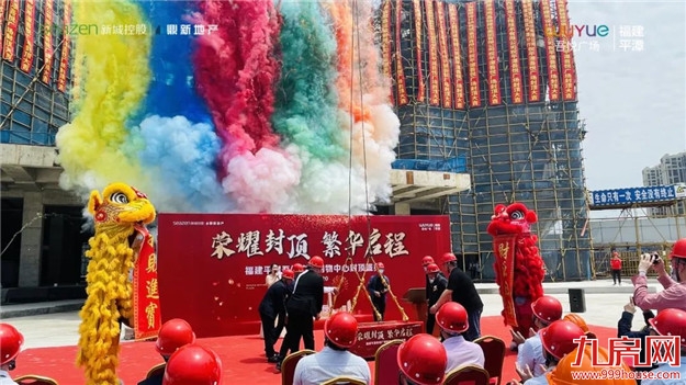 商业巨擘展露芳华,福建平潭吾悦广场购物中心荣耀封顶!——九房网 商业巨擘展露芳华,福建平潭吾悦广场购物中心荣耀封顶!——九房网