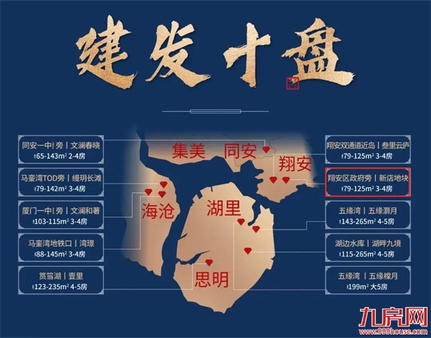 厦门房产,厦门房地产,厦门新房,九房网,厦门房产 厦门房产,厦门房地产,厦门新房,九房网,厦门房产