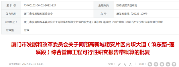 王炸!厦门突传猛料!昌厦金高铁、机场西站要来?——九房网 王炸!厦门突传猛料!昌厦金高铁、机场西站要来?——九房网