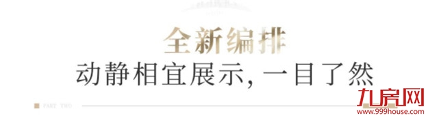 美好升级,大东海集团官网全新改版上线啦——九房网 美好升级,大东海集团官网全新改版上线啦——九房网