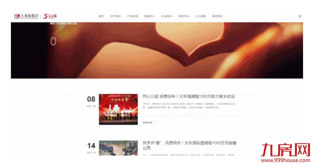 美好升级,大东海集团官网全新改版上线啦——九房网 美好升级,大东海集团官网全新改版上线啦——九房网