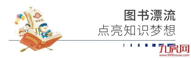 温情时光|童梦漂流,让思想与温情一起漂流——九房网 温情时光|童梦漂流,让思想与温情一起漂流——九房网