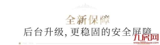 美好升级,大东海集团官网全新改版上线啦——九房网 美好升级,大东海集团官网全新改版上线啦——九房网