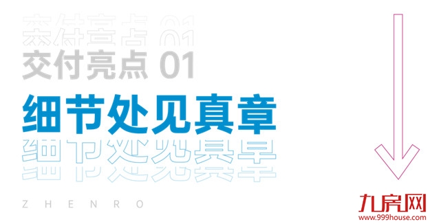 实探!滨江正荣府交付现场,一大波实景照流出——九房网 实探!滨江正荣府交付现场,一大波实景照流出——九房网