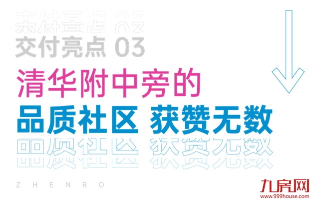 实探!滨江正荣府交付现场,一大波实景照流出——九房网 实探!滨江正荣府交付现场,一大波实景照流出——九房网