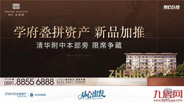 实探!滨江正荣府交付现场,一大波实景照流出——九房网 实探!滨江正荣府交付现场,一大波实景照流出——九房网