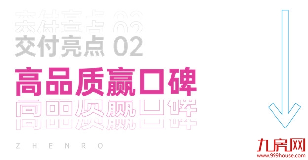 实探!滨江正荣府交付现场,一大波实景照流出——九房网 实探!滨江正荣府交付现场,一大波实景照流出——九房网