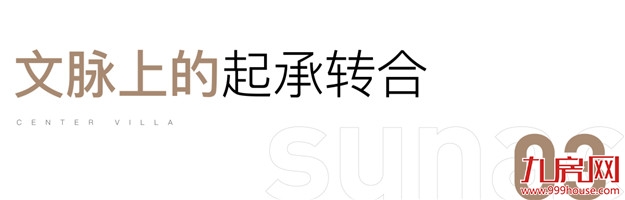 云熙城院 | 福州新贵的雅集之地,摩登东方接待会馆璀璨盛放——九房网 云熙城院 | 福州新贵的雅集之地,摩登东方接待会馆璀璨盛放——九房网