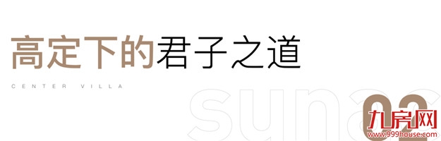 云熙城院 | 福州新贵的雅集之地,摩登东方接待会馆璀璨盛放——九房网 云熙城院 | 福州新贵的雅集之地,摩登东方接待会馆璀璨盛放——九房网