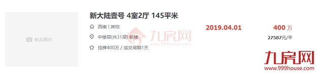 成交了!最高破10万/㎡!刚刚,福州各区二手房价天花板曝光!——九房网 成交了!最高破10万/㎡!刚刚,福州各区二手房价天花板曝光!——九房网