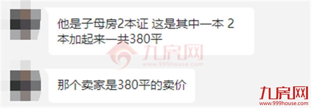 成交了!最高破10万/㎡!刚刚,福州各区二手房价天花板曝光!——九房网 成交了!最高破10万/㎡!刚刚,福州各区二手房价天花板曝光!——九房网