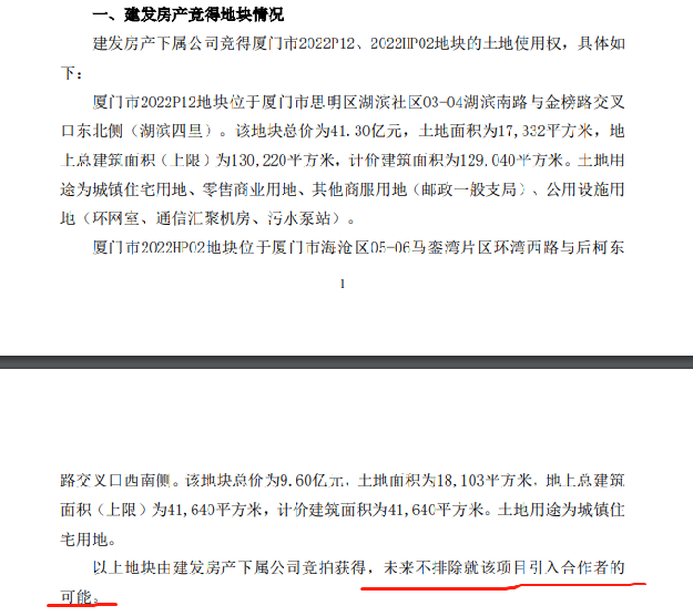 大爆发!刚刚,岛内传出3大重磅利好!涉及将军祠、东渡…——九房网 大爆发!刚刚,岛内传出3大重磅利好!涉及将军祠、东渡…——九房网