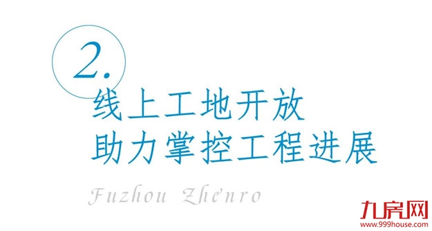 福州正荣生命力的背后,靠什么支撑?——九房网 福州正荣生命力的背后,靠什么支撑?——九房网