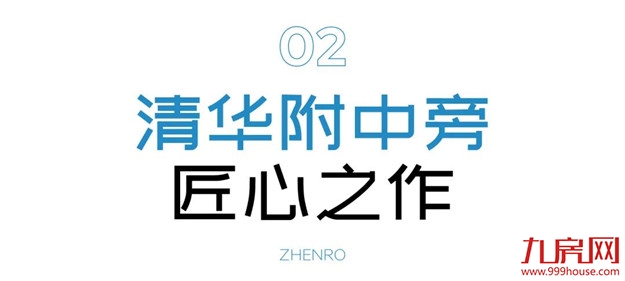 我在滨江正荣府,实探品质交付之道——九房网 我在滨江正荣府,实探品质交付之道——九房网