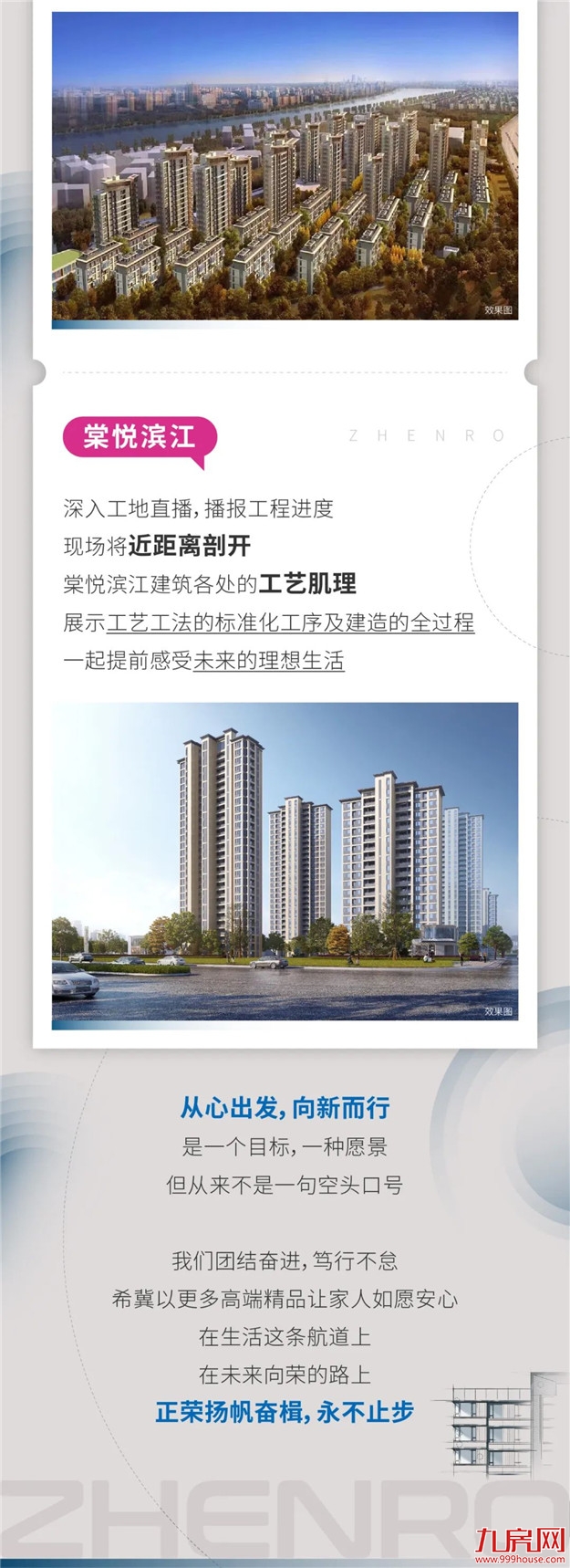 正荣质造行动|这本日历量身定“质”，强烈建议收藏——九房网