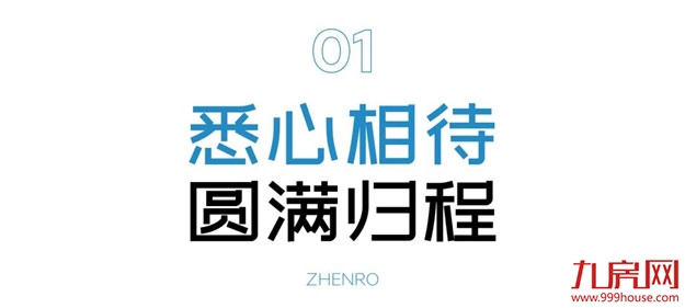 我在滨江正荣府,实探品质交付之道——九房网 我在滨江正荣府,实探品质交付之道——九房网