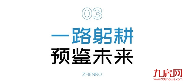 我在滨江正荣府,实探品质交付之道——九房网 我在滨江正荣府,实探品质交付之道——九房网