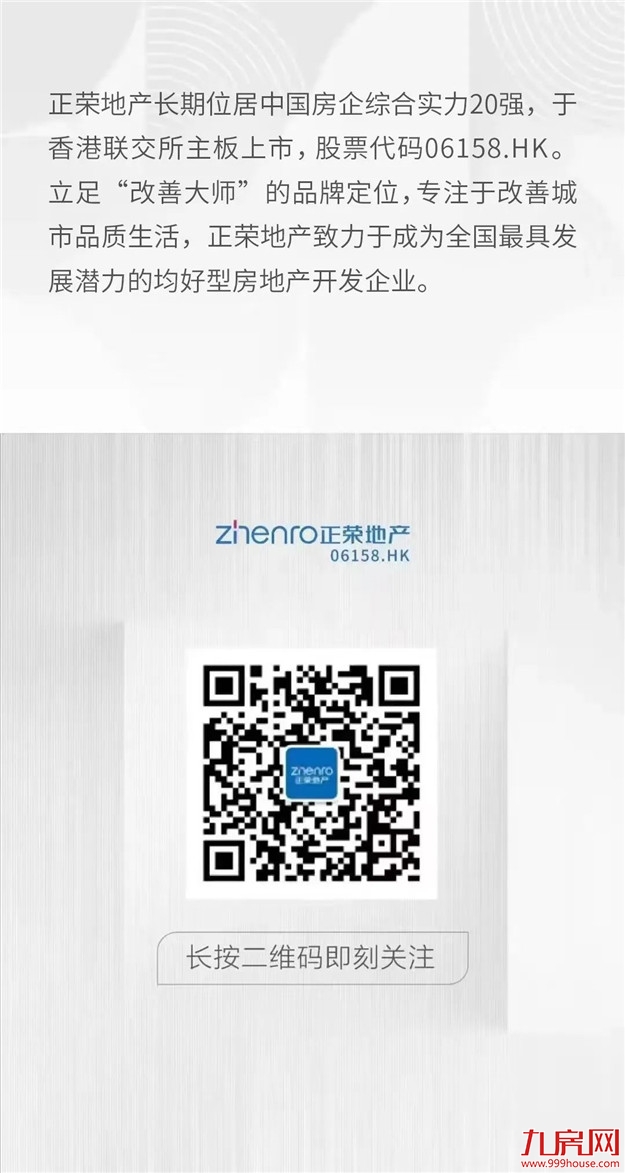 正荣质造行动|这本日历量身定“质”，强烈建议收藏——九房网