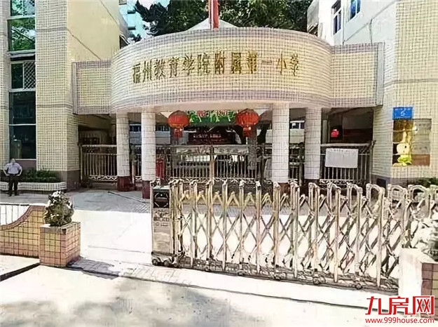 11万/㎡!涨22%!高考过后,福州热点学校学区房价曝光!——九房网 11万/㎡!涨22%!高考过后,福州热点学校学区房价曝光!——九房网