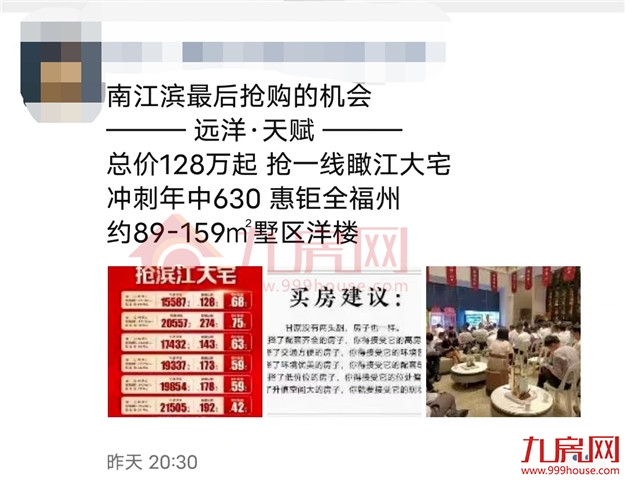 猛降75万!开盘近一年去化不足4成!福州市区有盘卖到1.5万/平起!——九房网 猛降75万!开盘近一年去化不足4成!福州市区有盘卖到1.5万/平起!——九房网