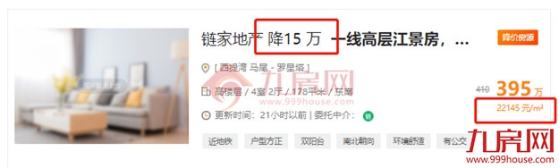 最高超小区均价2万/㎡！刚刚，福州一批“假降价”二手房曝光！——九房网