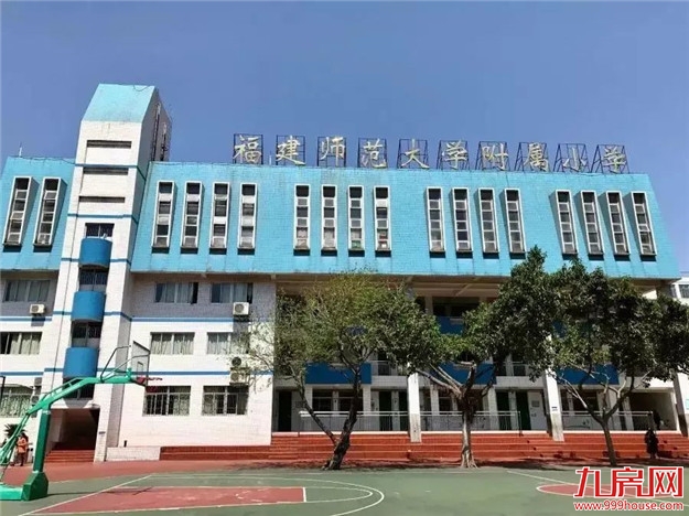 11万/㎡!涨22%!高考过后,福州热点学校学区房价曝光!——九房网 11万/㎡!涨22%!高考过后,福州热点学校学区房价曝光!——九房网