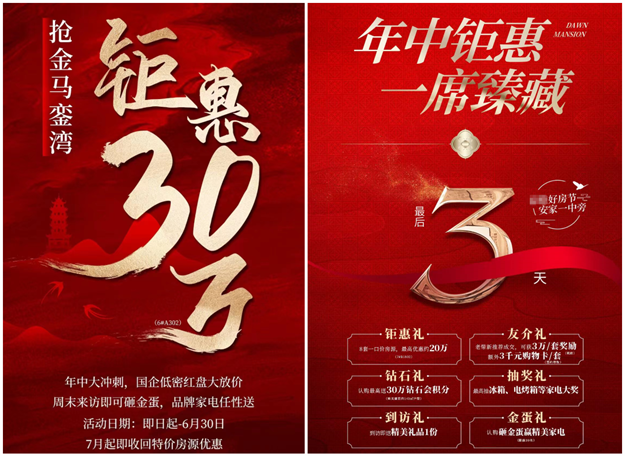 直降30万!全线97折!厦门优惠潮突袭!买房人深夜扫货!——九房网 直降30万!全线97折!厦门优惠潮突袭!买房人深夜扫货!——九房网