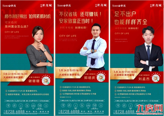 世茂海峡年中突围,产品力和服务力为本——九房网 世茂海峡年中突围,产品力和服务力为本——九房网