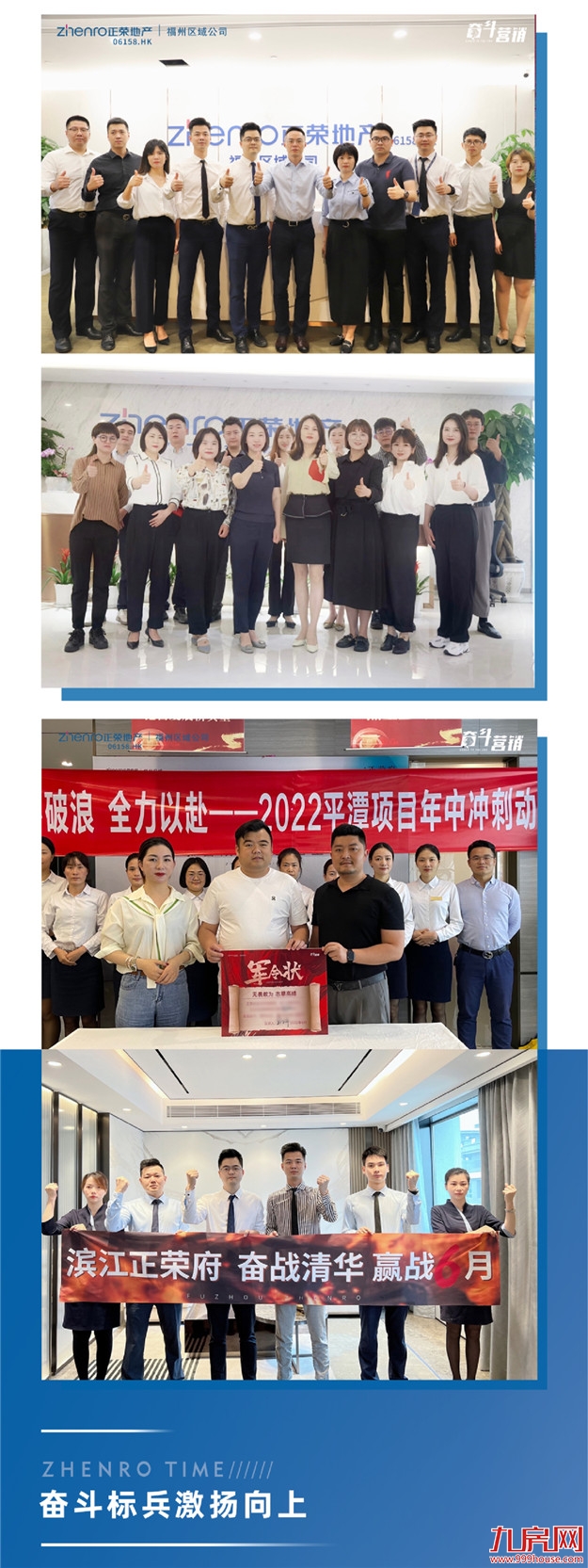 正荣从心时刻 | 这个初夏，我们都珍藏了一份惊喜——九房网