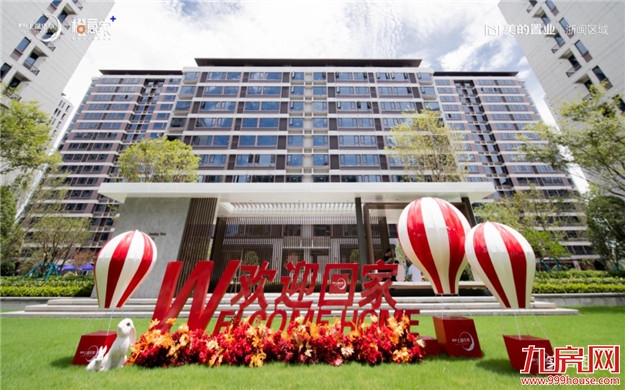 责任担当,兑现美好|美的置业浙闽区域上半年高质量交付超5000套——九房网 责任担当,兑现美好|美的置业浙闽区域上半年高质量交付超5000套——九房网