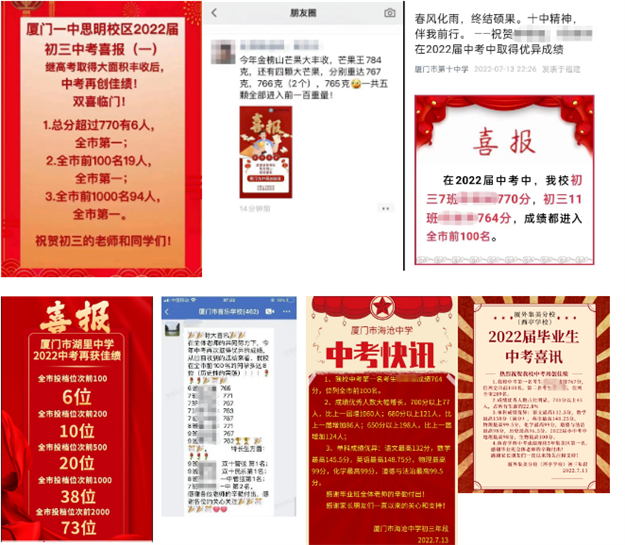 震惊!中考黑马杀出!有房一夜涨价61万!这片区火了?——九房网 震惊!中考黑马杀出!有房一夜涨价61万!这片区火了?——九房网