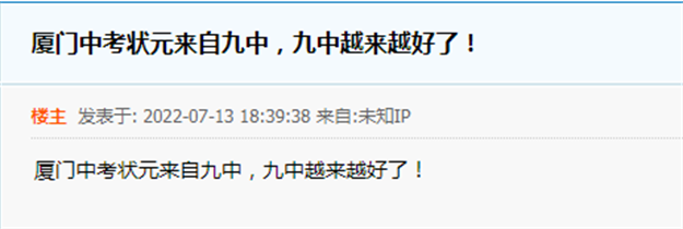 震惊!中考黑马杀出!有房一夜涨价61万!这片区火了?——九房网 震惊!中考黑马杀出!有房一夜涨价61万!这片区火了?——九房网