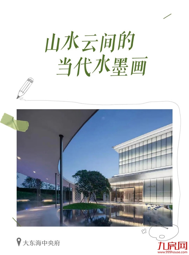 让热爱+1℃,让气温-1℃,送你一个清爽夏天——九房网 让热爱+1℃,让气温-1℃,送你一个清爽夏天——九房网