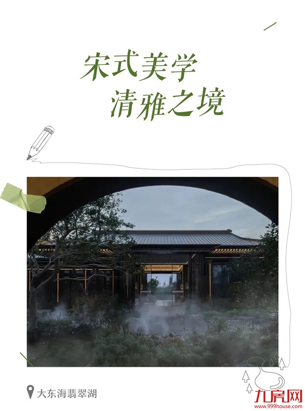 让热爱+1℃,让气温-1℃,送你一个清爽夏天——九房网 让热爱+1℃,让气温-1℃,送你一个清爽夏天——九房网