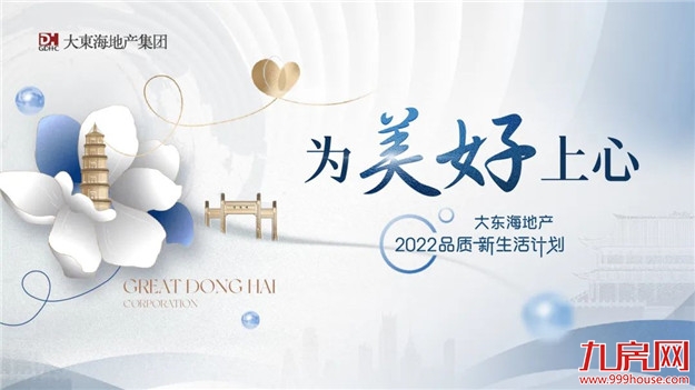 让热爱+1℃,让气温-1℃,送你一个清爽夏天——九房网 让热爱+1℃,让气温-1℃,送你一个清爽夏天——九房网