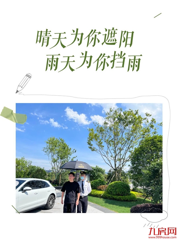 让热爱+1℃,让气温-1℃,送你一个清爽夏天——九房网 让热爱+1℃,让气温-1℃,送你一个清爽夏天——九房网