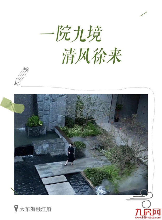 让热爱+1℃,让气温-1℃,送你一个清爽夏天——九房网 让热爱+1℃,让气温-1℃,送你一个清爽夏天——九房网