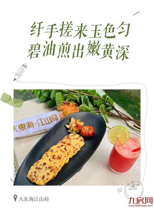 让热爱+1℃,让气温-1℃,送你一个清爽夏天——九房网 让热爱+1℃,让气温-1℃,送你一个清爽夏天——九房网