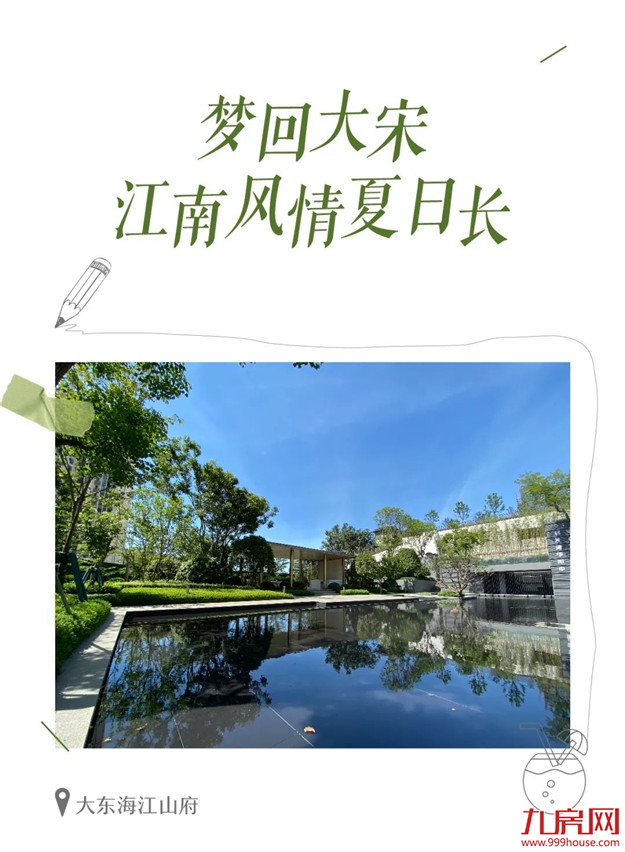 让热爱+1℃,让气温-1℃,送你一个清爽夏天——九房网 让热爱+1℃,让气温-1℃,送你一个清爽夏天——九房网