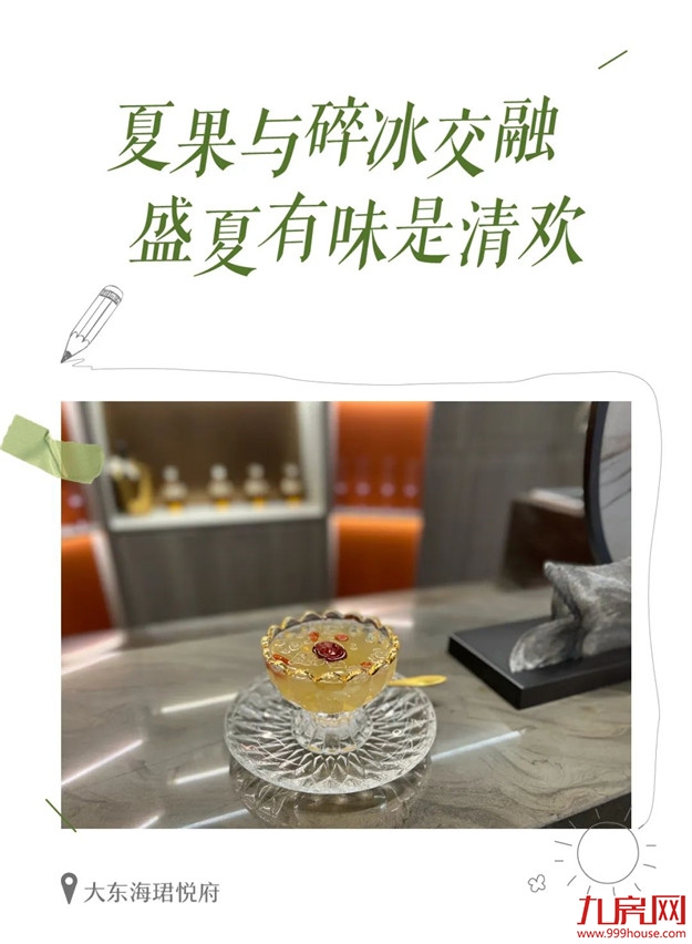 让热爱+1℃,让气温-1℃,送你一个清爽夏天——九房网 让热爱+1℃,让气温-1℃,送你一个清爽夏天——九房网