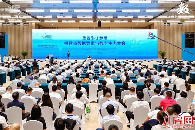 官宣！海盛寰球集团&福建省大数据集团，共同打造大数据科技园——九房网